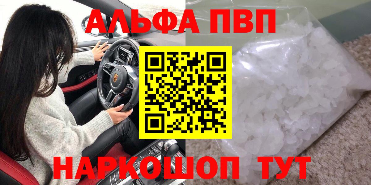 Alpha PVP СК КРИС Владикавказ