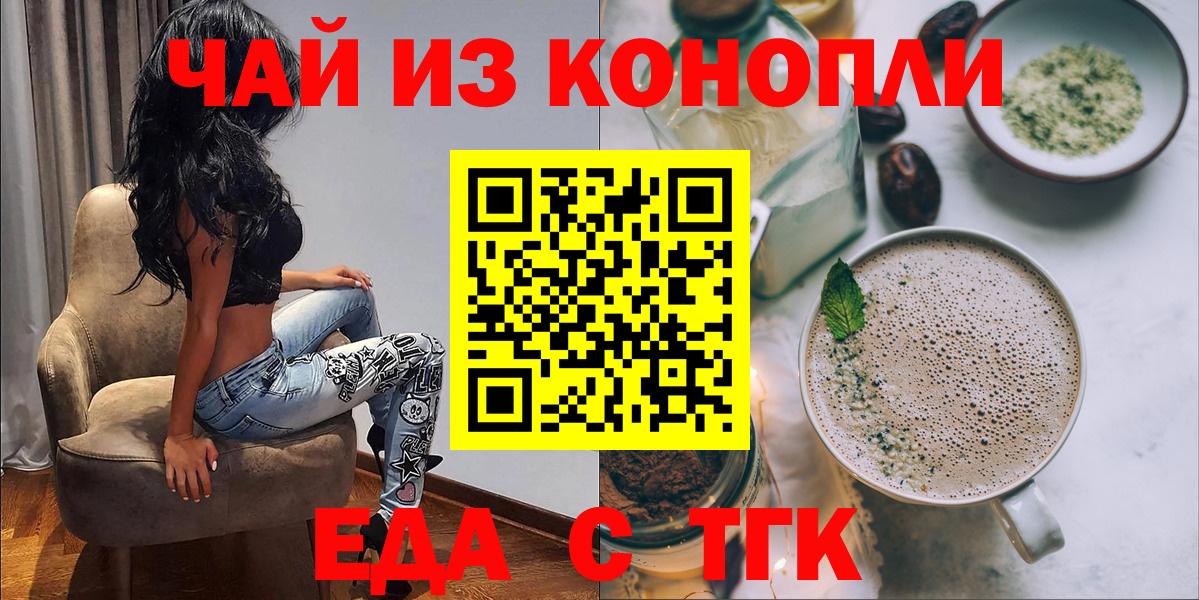 Владикавказ  Canna-Cookies конопля  Вход с VPN 