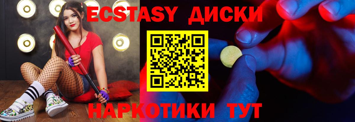 Экстази XTC  купить наркоту  Владикавказ  Вход с VPN  Ecstasy 