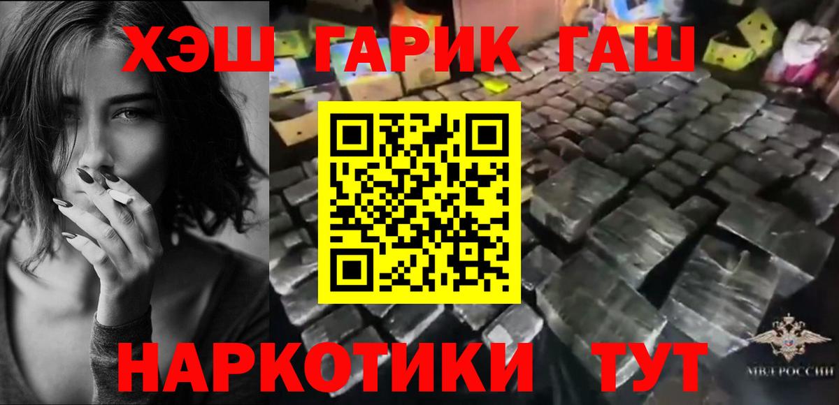 Гашиш  Вход с VPN  Владикавказ  Гашиш Изолятор 