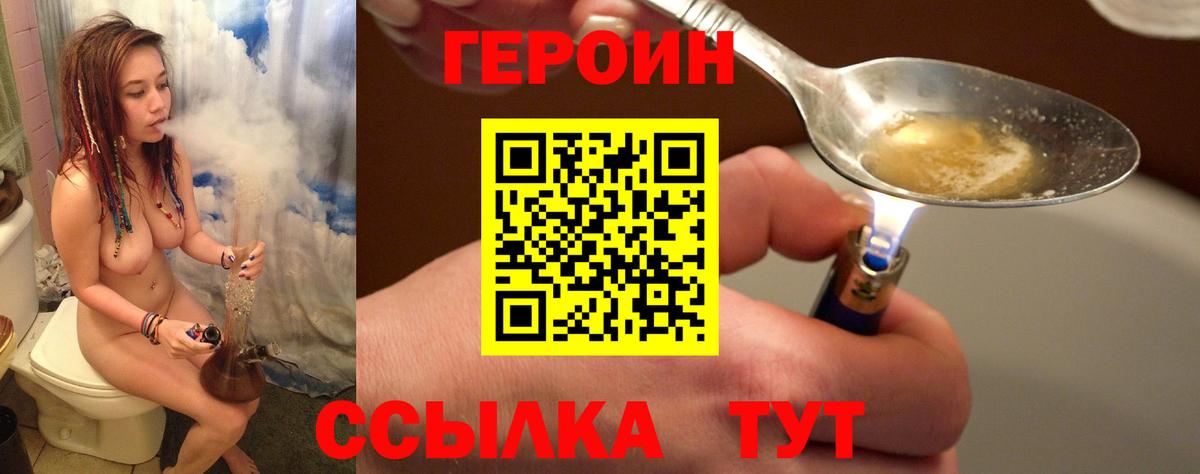 Владикавказ  Героин Афган  ГЕРОИН  Вход с VPN 