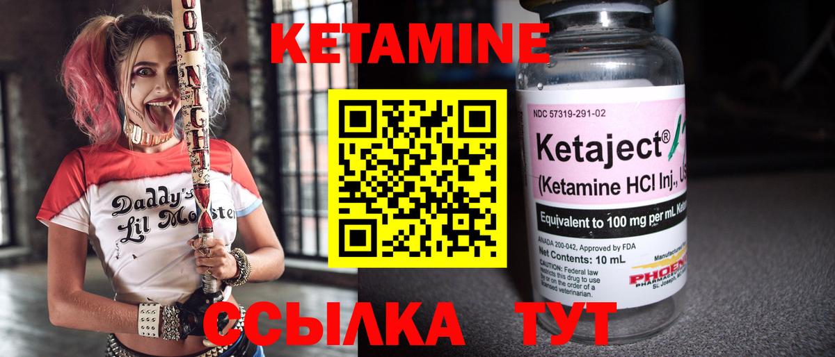 Кетамин ketamine  Кетамин ketamine  Вход с VPN  Владикавказ 