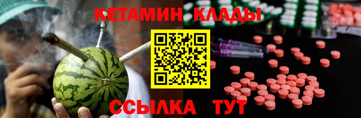 КЕТАМИН ketamine Владикавказ