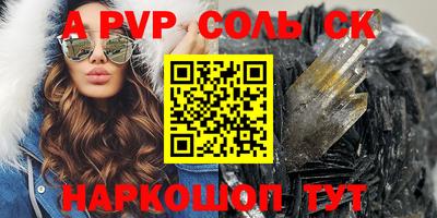бошки Апшеронск
