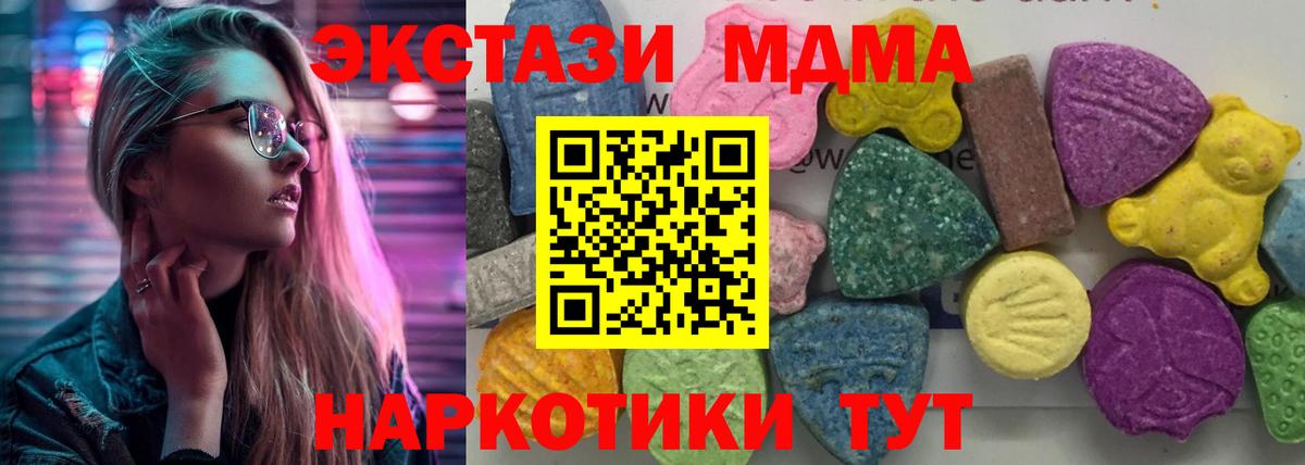 Владикавказ  MDMA молли  МДМА  МДМА Molly  Вход с VPN 