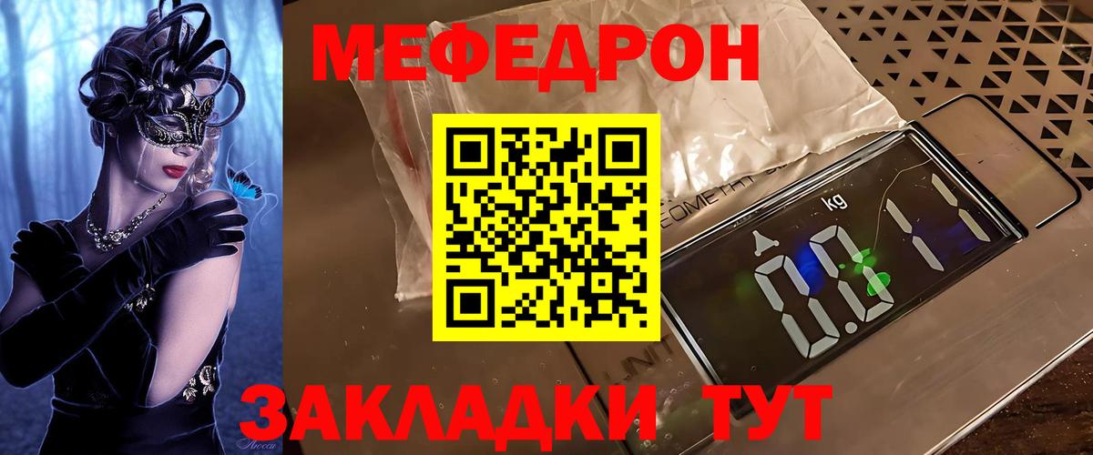 Мефедрон  Владикавказ