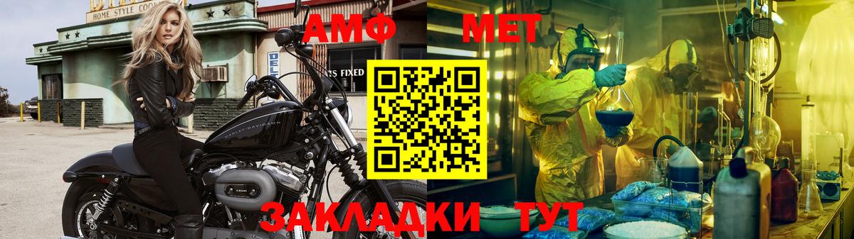 Владикавказ  Метамфетамин винт  Вход с VPN 