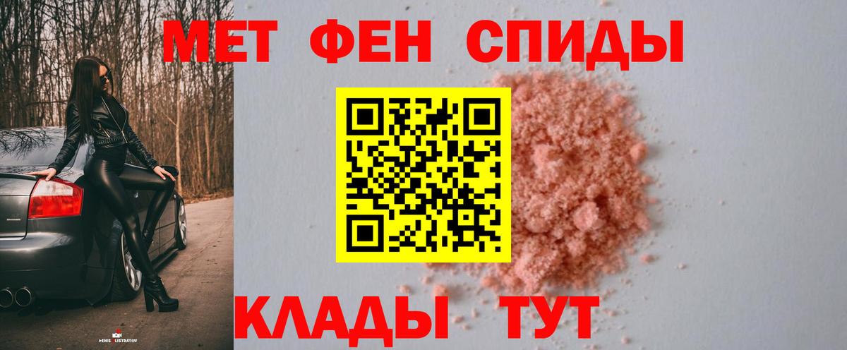 Метамфетамин пудра Владикавказ