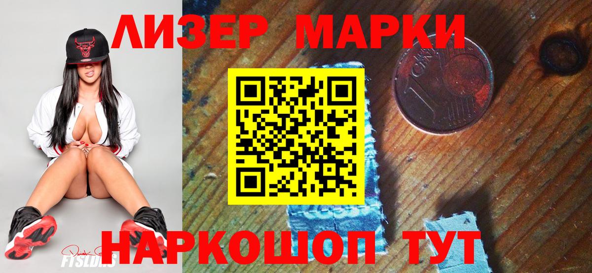 Владикавказ  Марки NBOMe 1,8мг  Вход с VPN 
