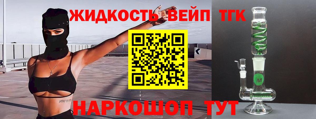 где продают   Вход с VPN  Владикавказ  ТГК гашишное масло 