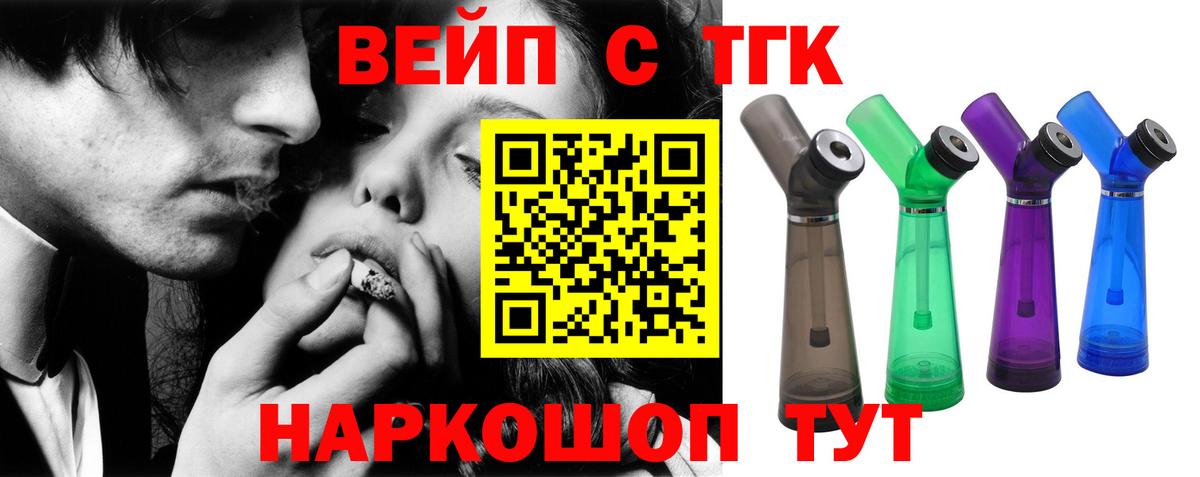 ТГК жижа Владикавказ